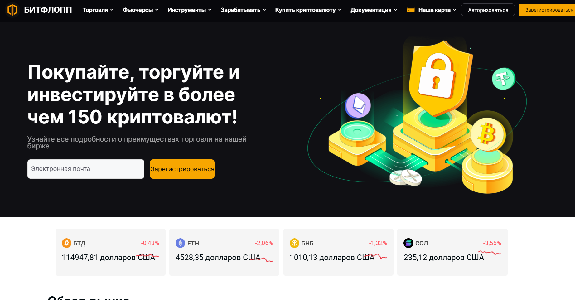 обзор на BitFlopp