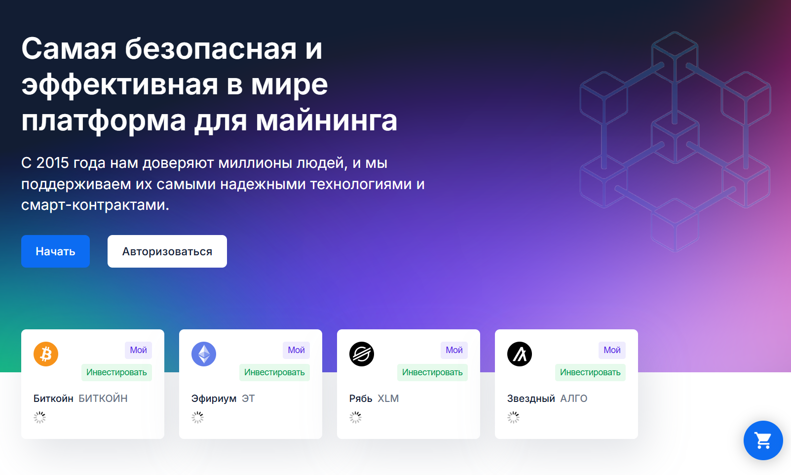 обзор на Blockchain Remote Mining