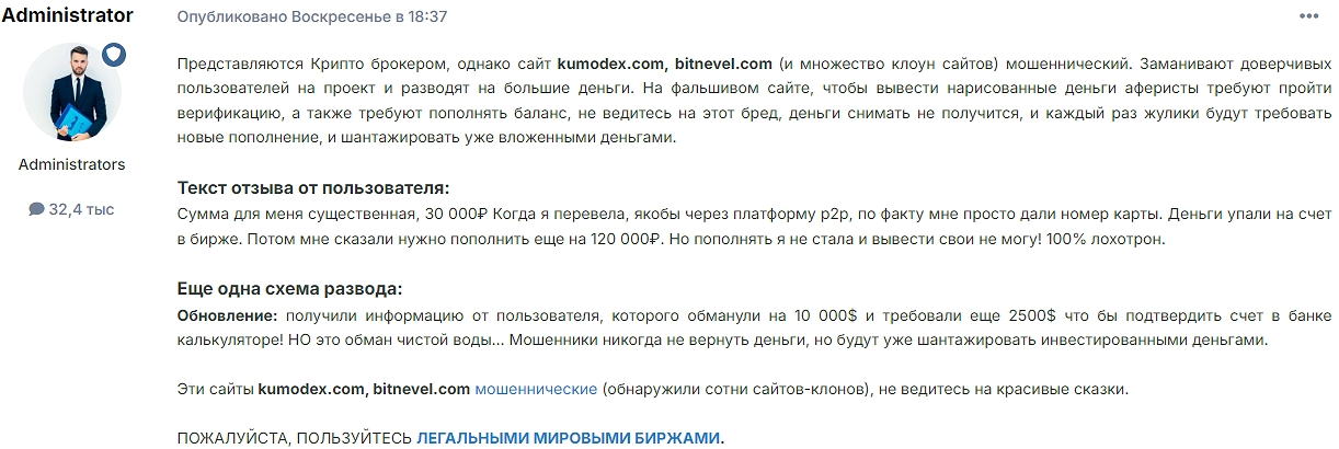 отзывы о KumoDex