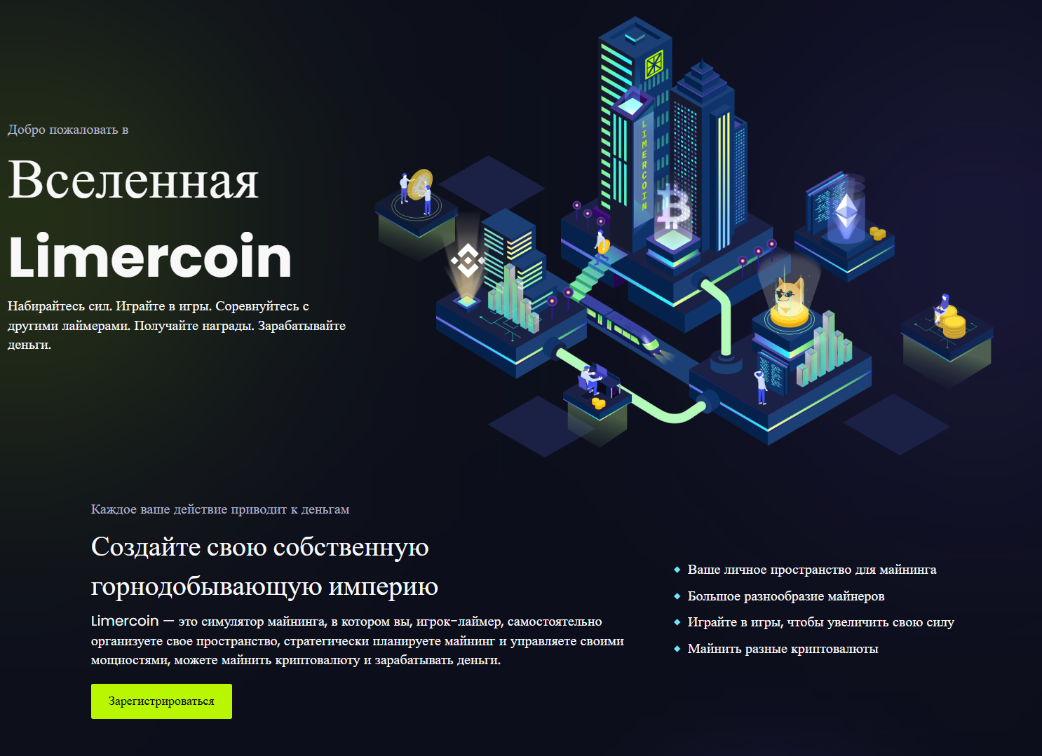 обзор на Limercoin