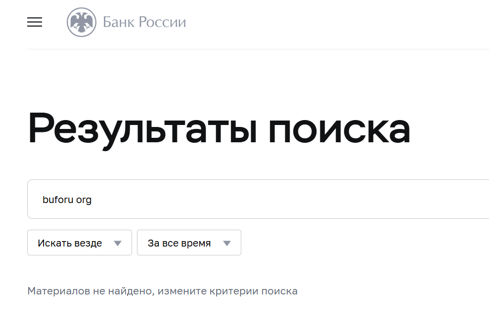 информация о Buforu