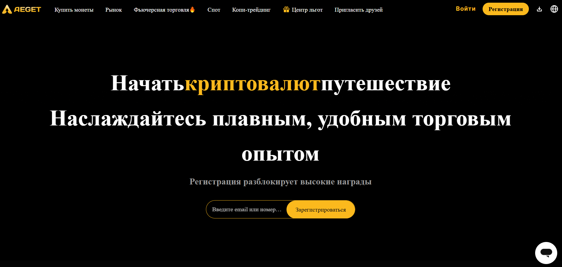 обзор на Клоны Aeget