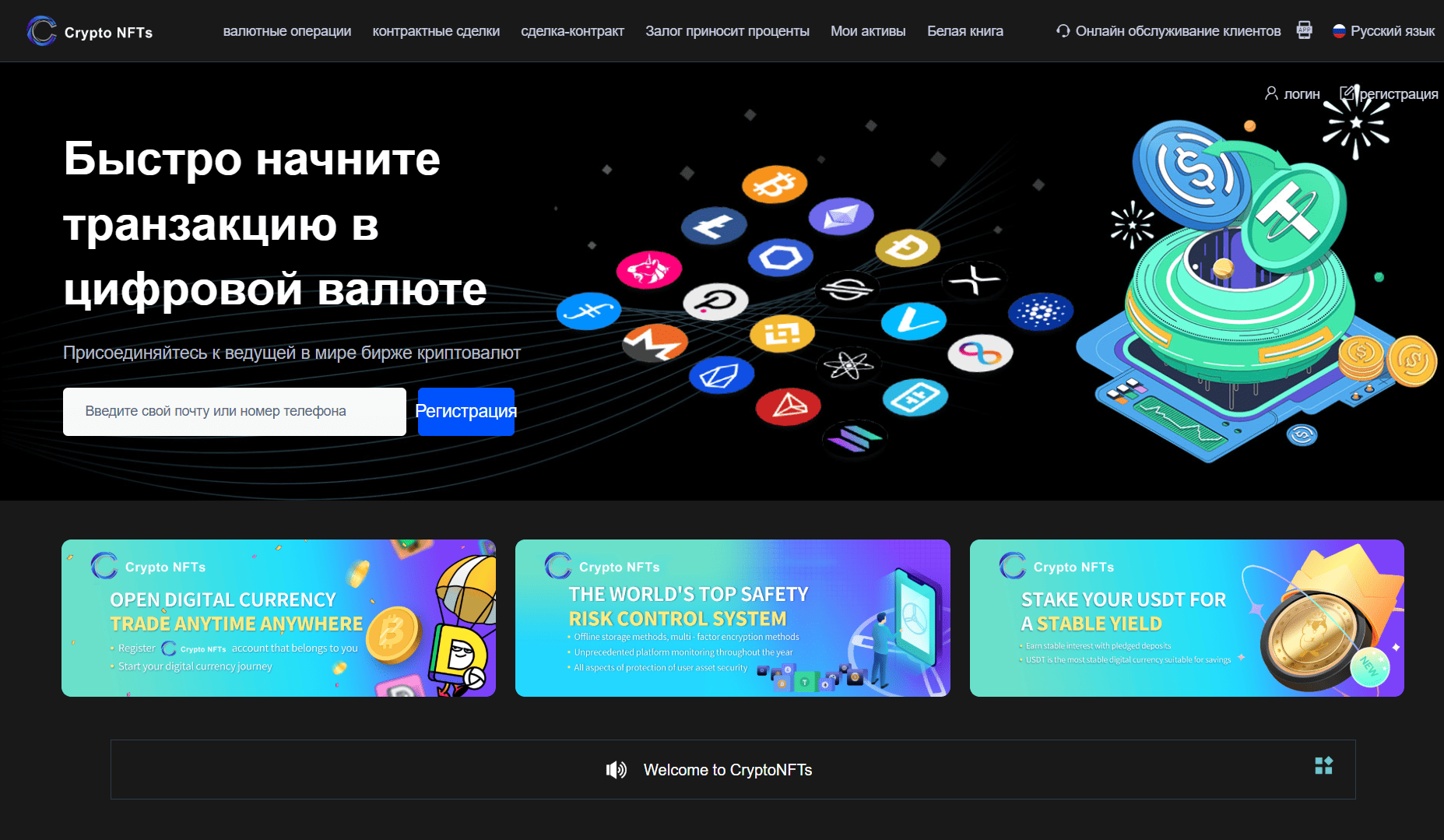 обзор на CryptoNFTs
