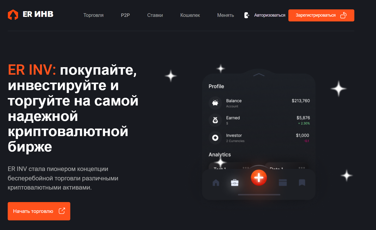 обзор на ER INV