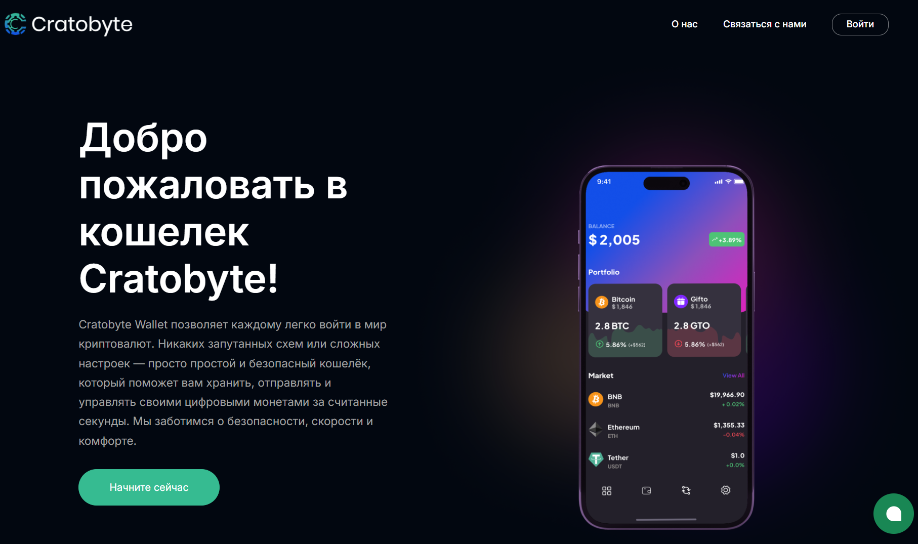 обзор на Cratobyte