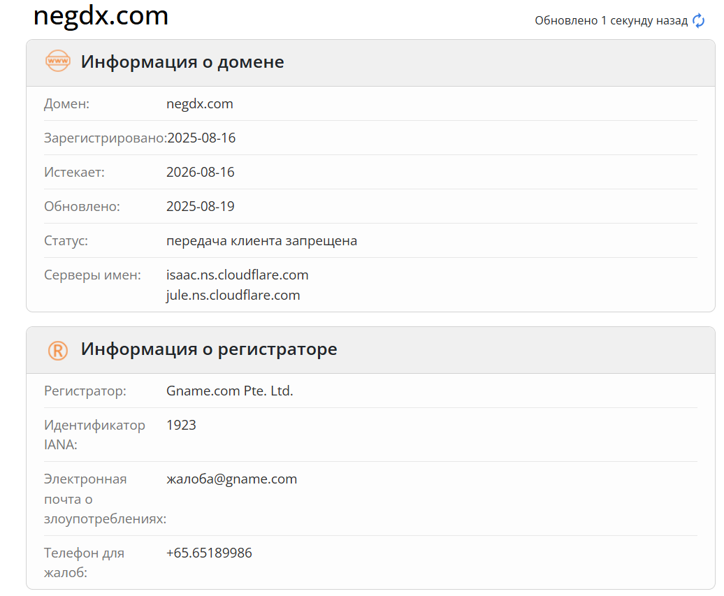 домен NeuraGrid