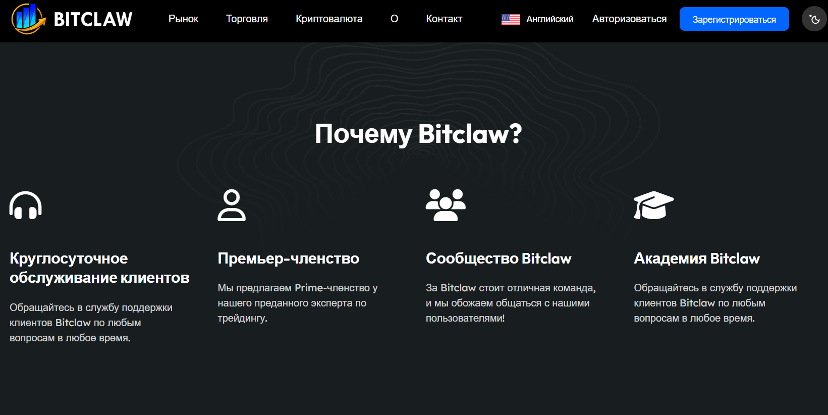 обзор на Bitclaw