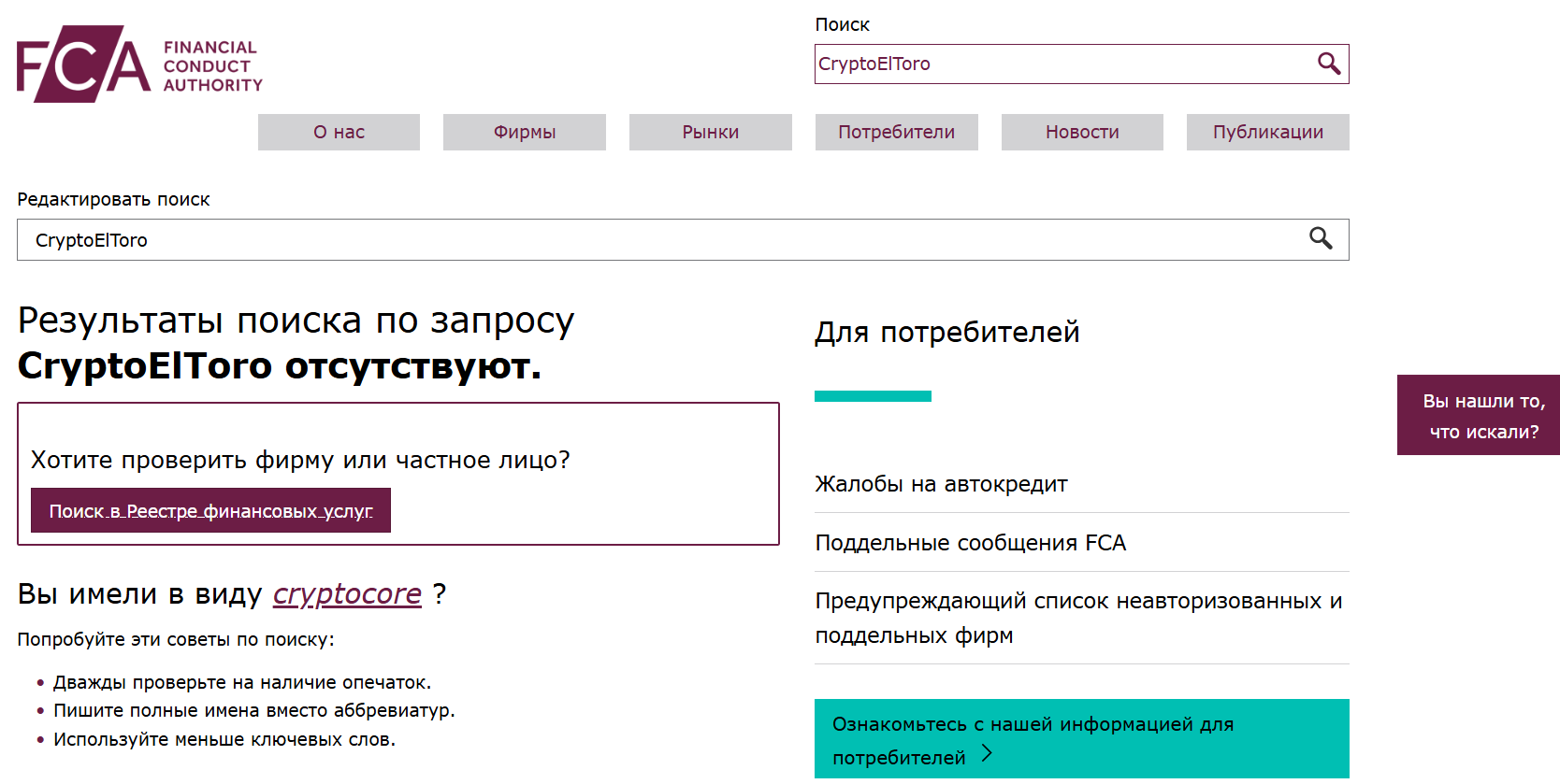 информация о CryptoElToro