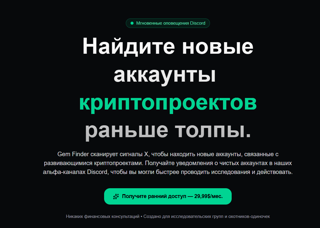 обзор на Gem Finder
