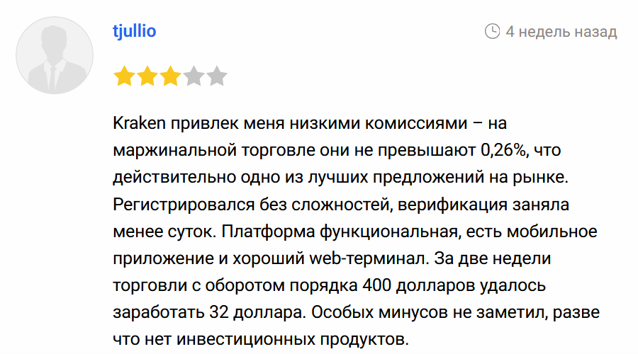 коммент о Kraken