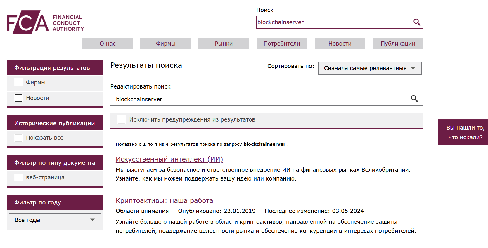 информация о Blockchain Remote Mining