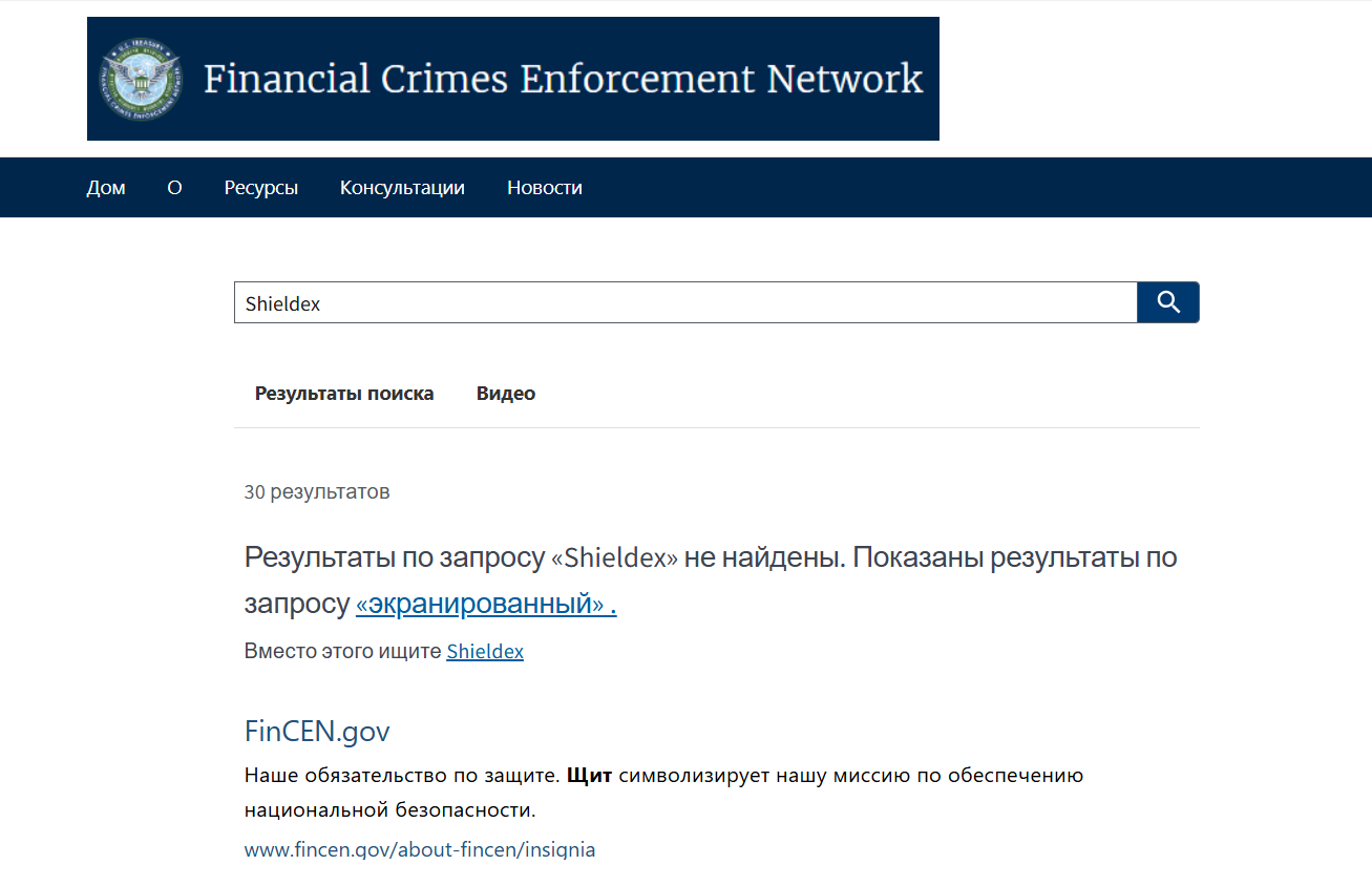 информация о Shieldex