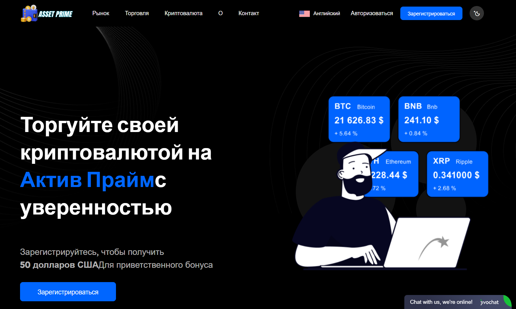 обзор на Asset Prime