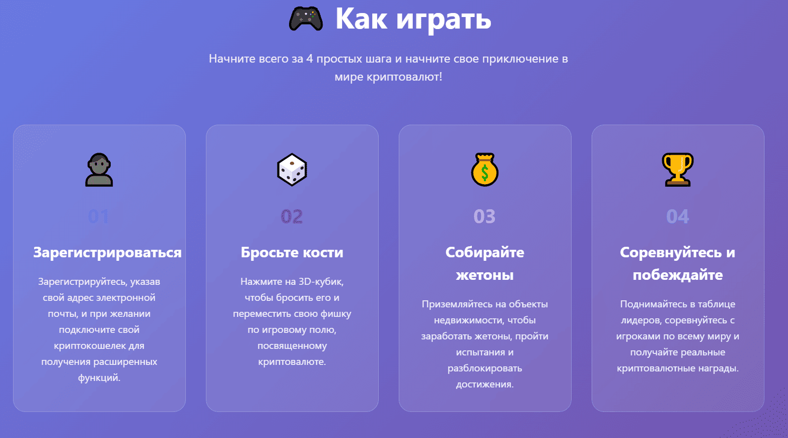 информация о Cryptopoly