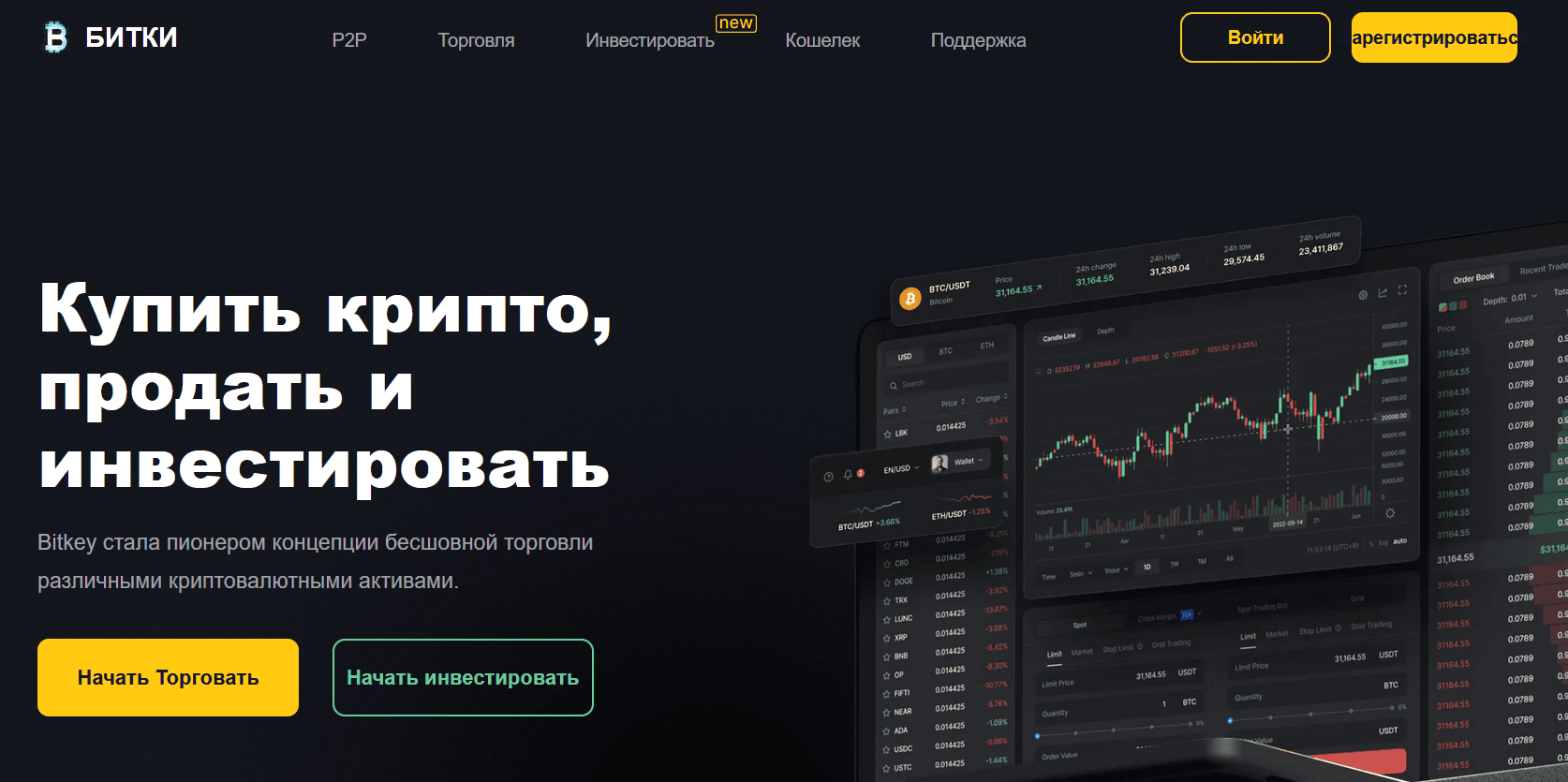 обзор на Bitkey