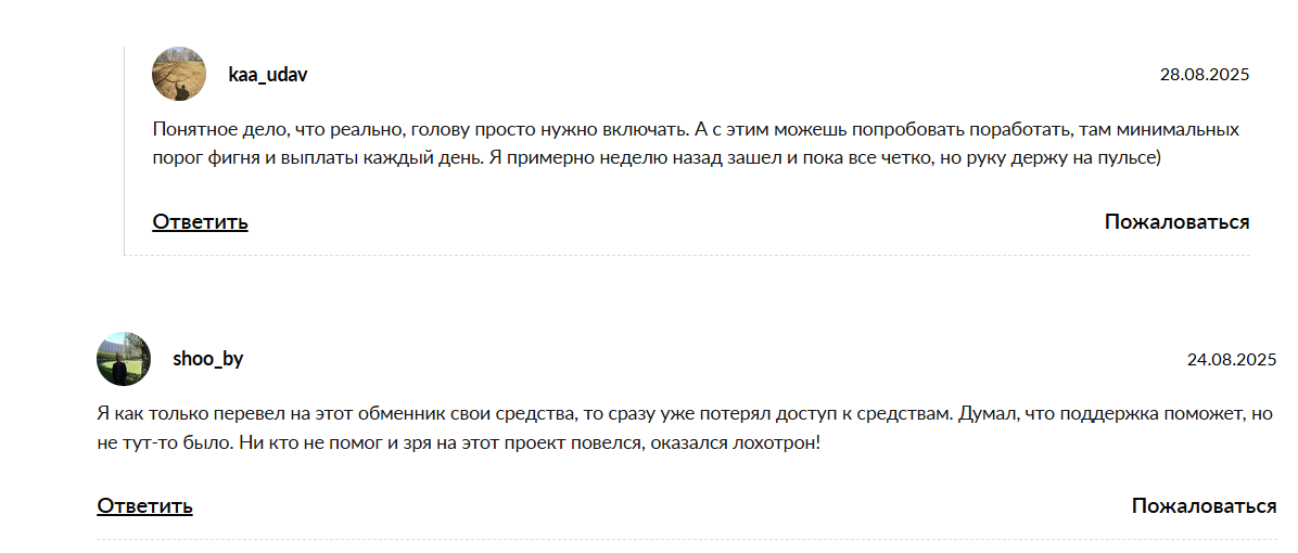 отзывы о Buforu
