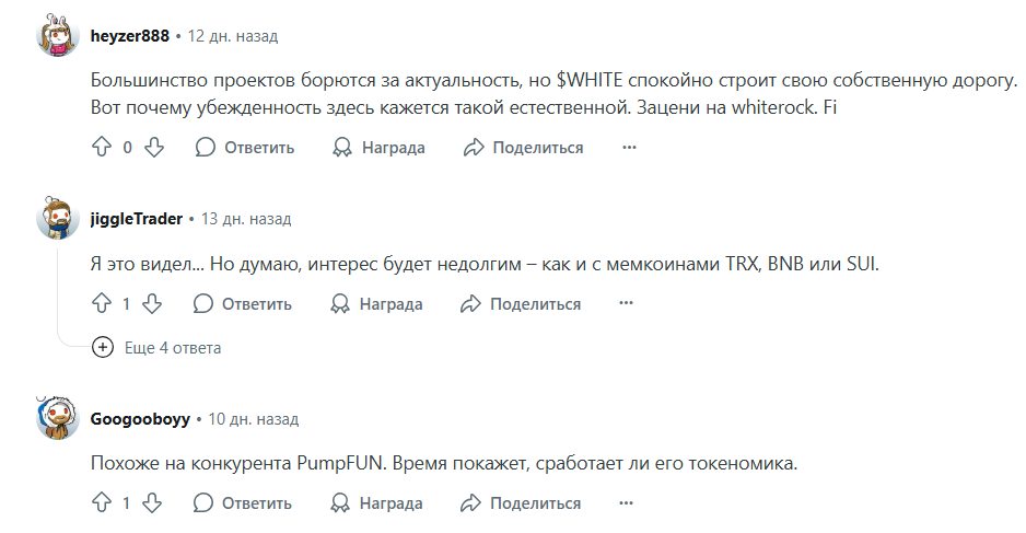 отзыв о Heaven DEX и токен LIGHT