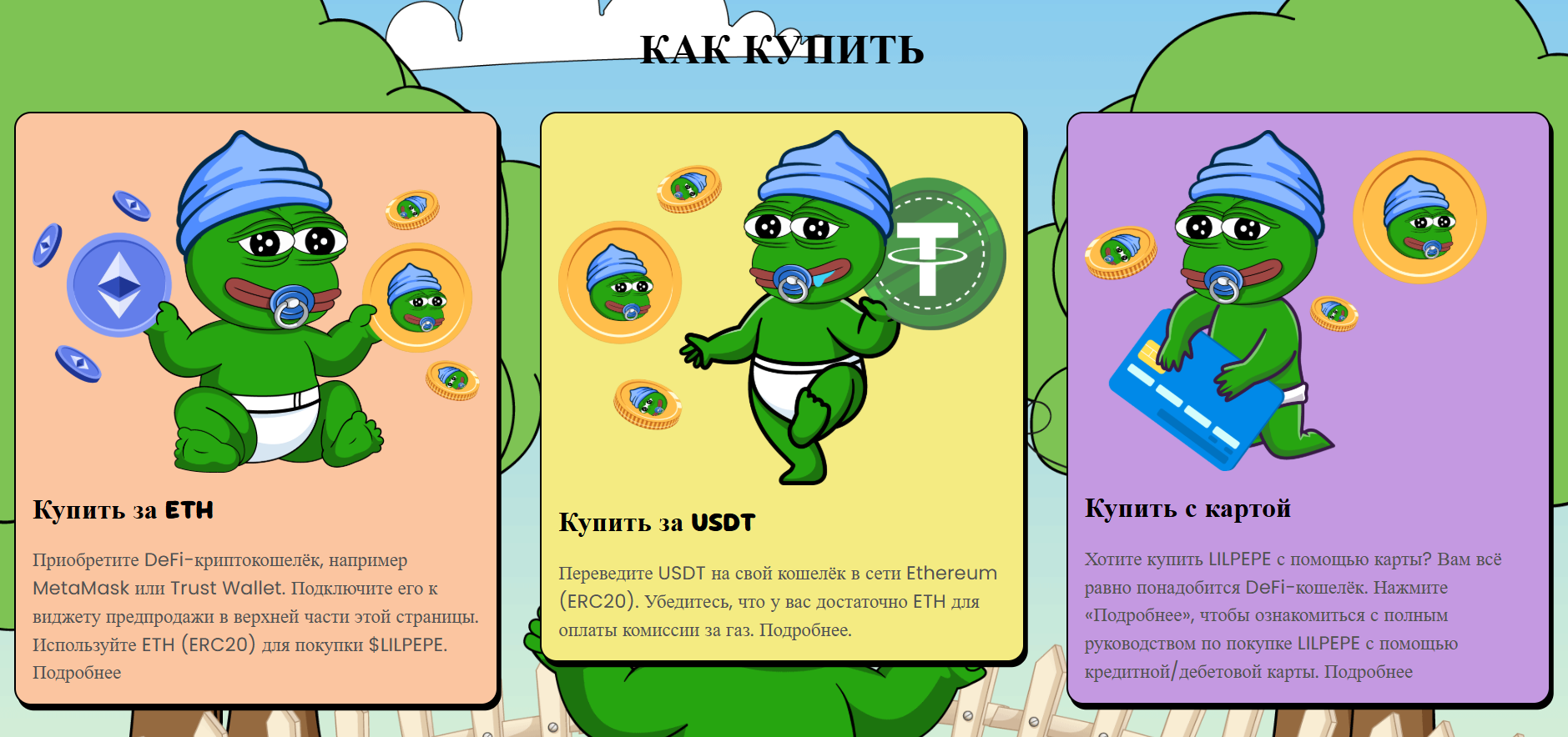обзор токена Little Pepe