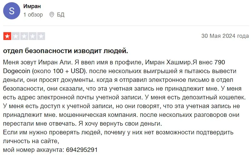 мнение о 888Starz