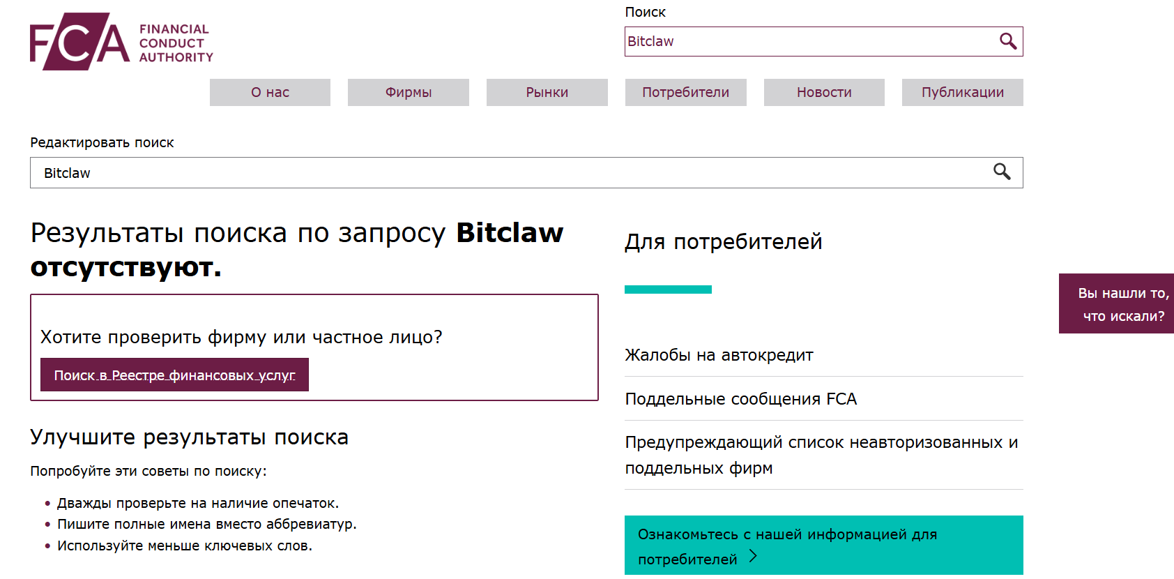 информация о Bitclaw