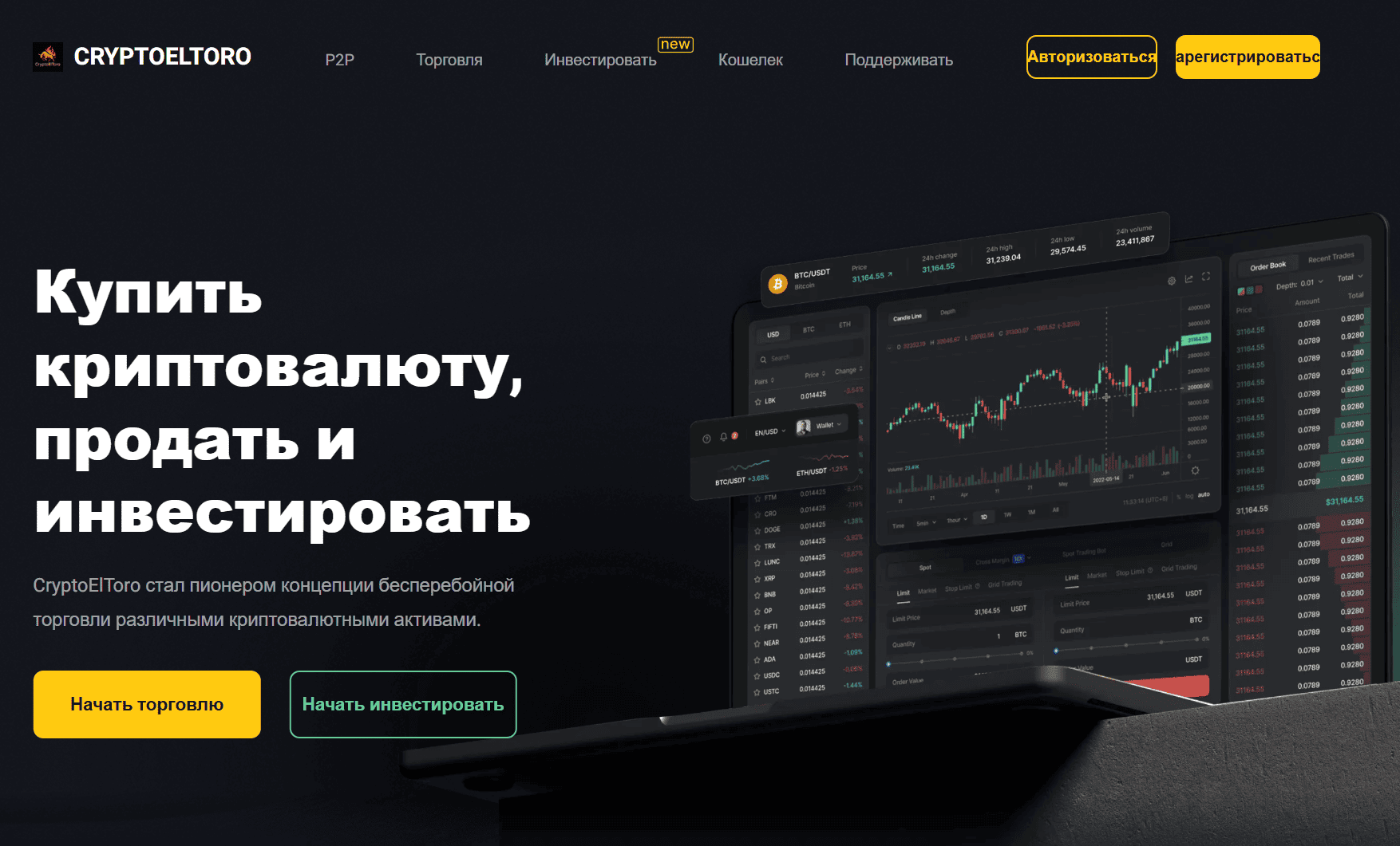 обзор на CryptoElToro