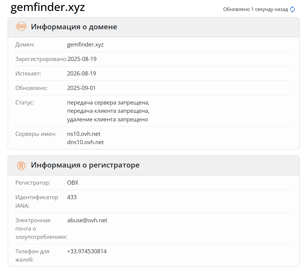 домен Gem Finder