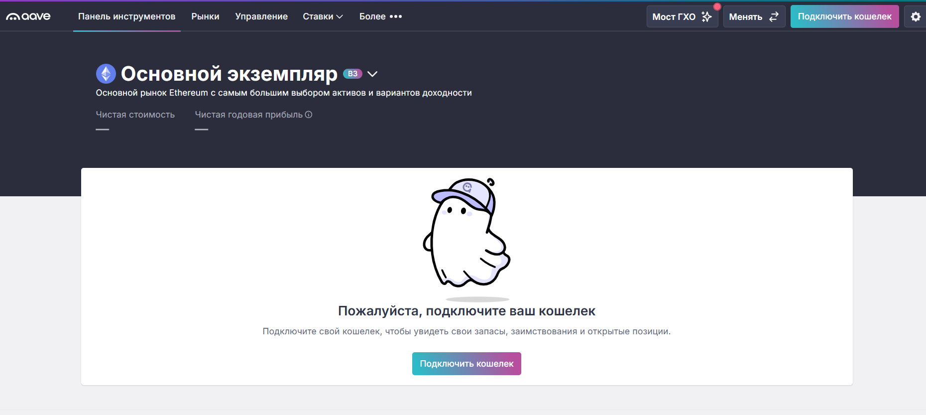 обзор на Aave