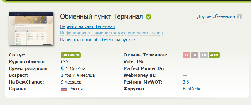 обзор на Terminal.cash