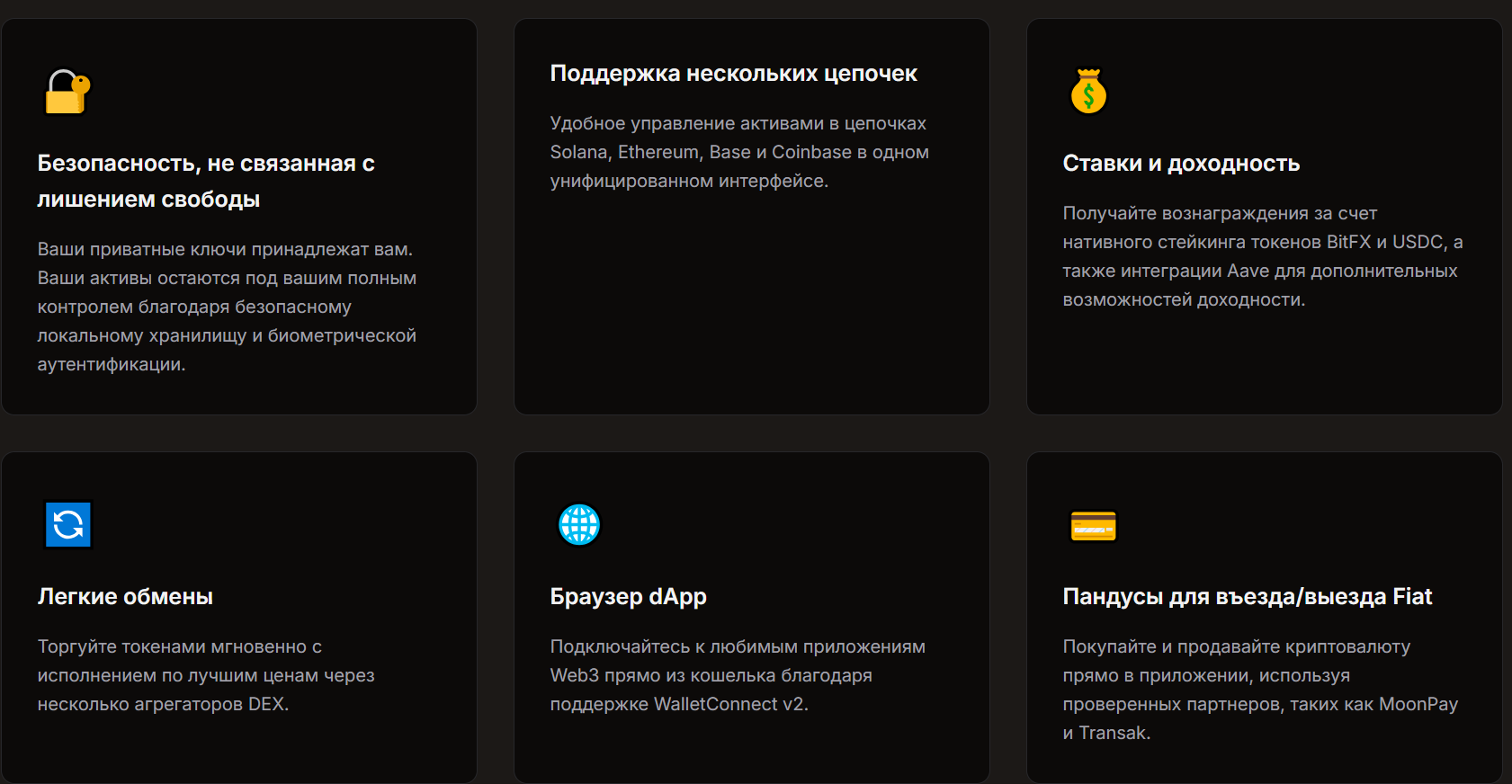 обзор на BitFX Wallet