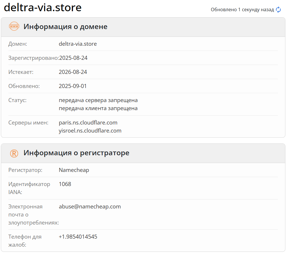 домен WhatsApp AI