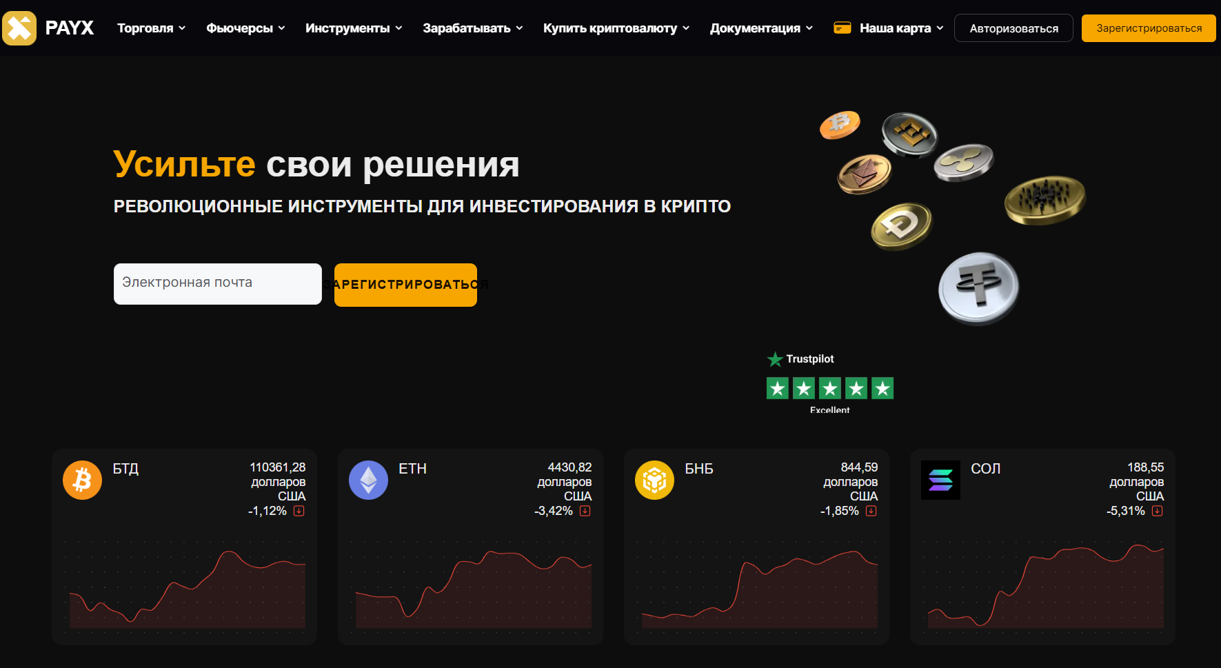 обзор на PayX