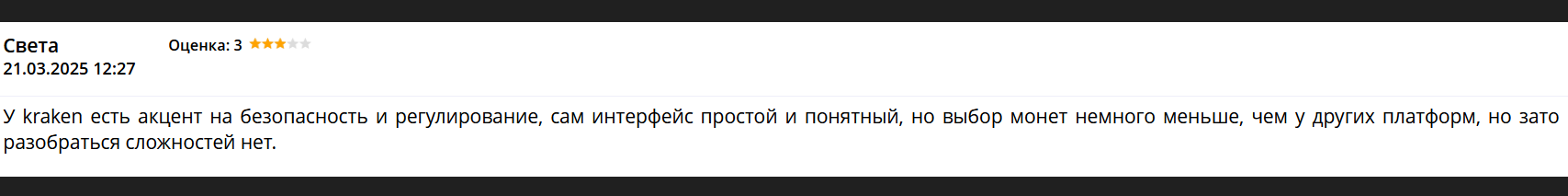 отзывы о Kraken