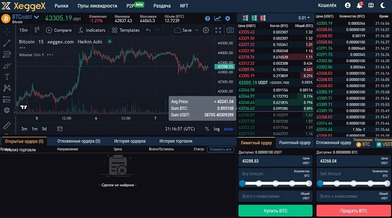 информация о XeggeX