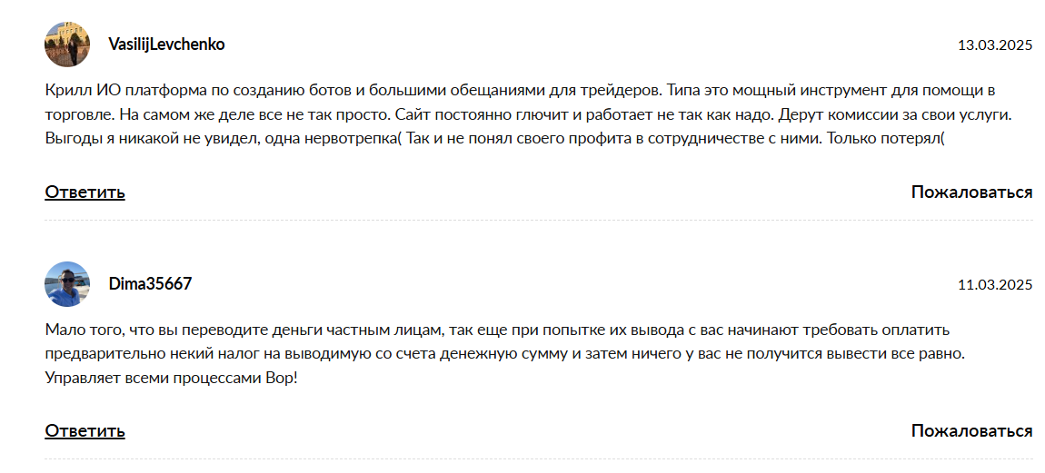 мнение о Kryllio