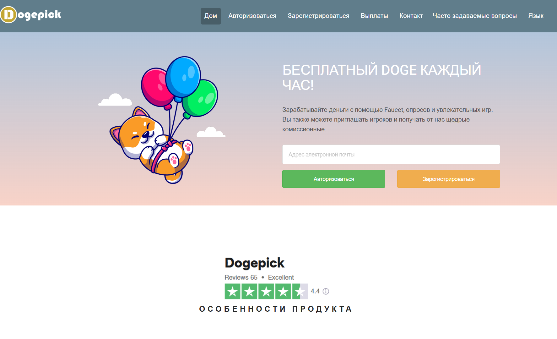 обзор на Dogepick.io