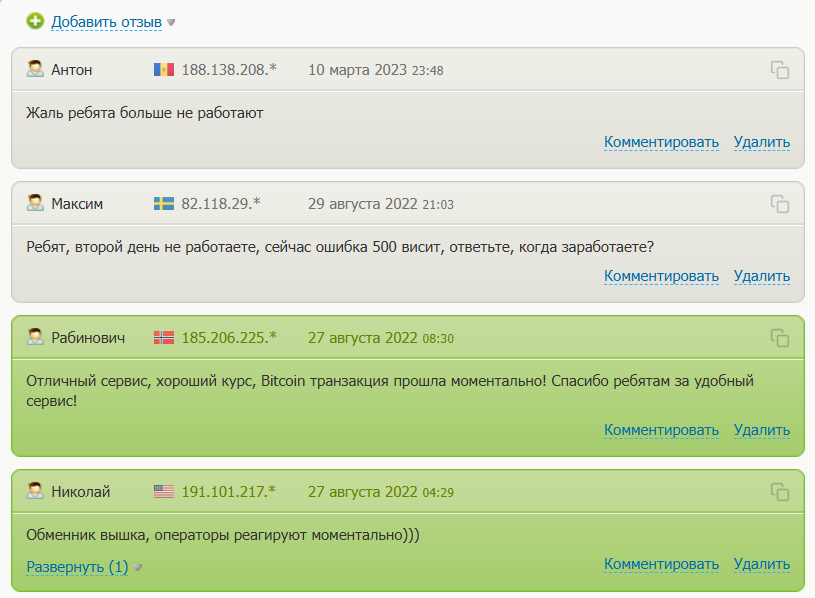 отзывы о WW Pay