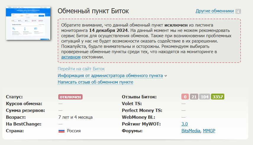 что известно о BitOkk