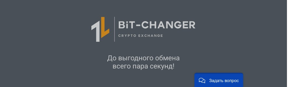 Bit-Changer лого