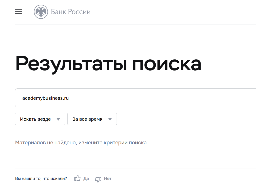 инфо о реестре Академия Управления Финансами и Инвестициями (АУФИ)