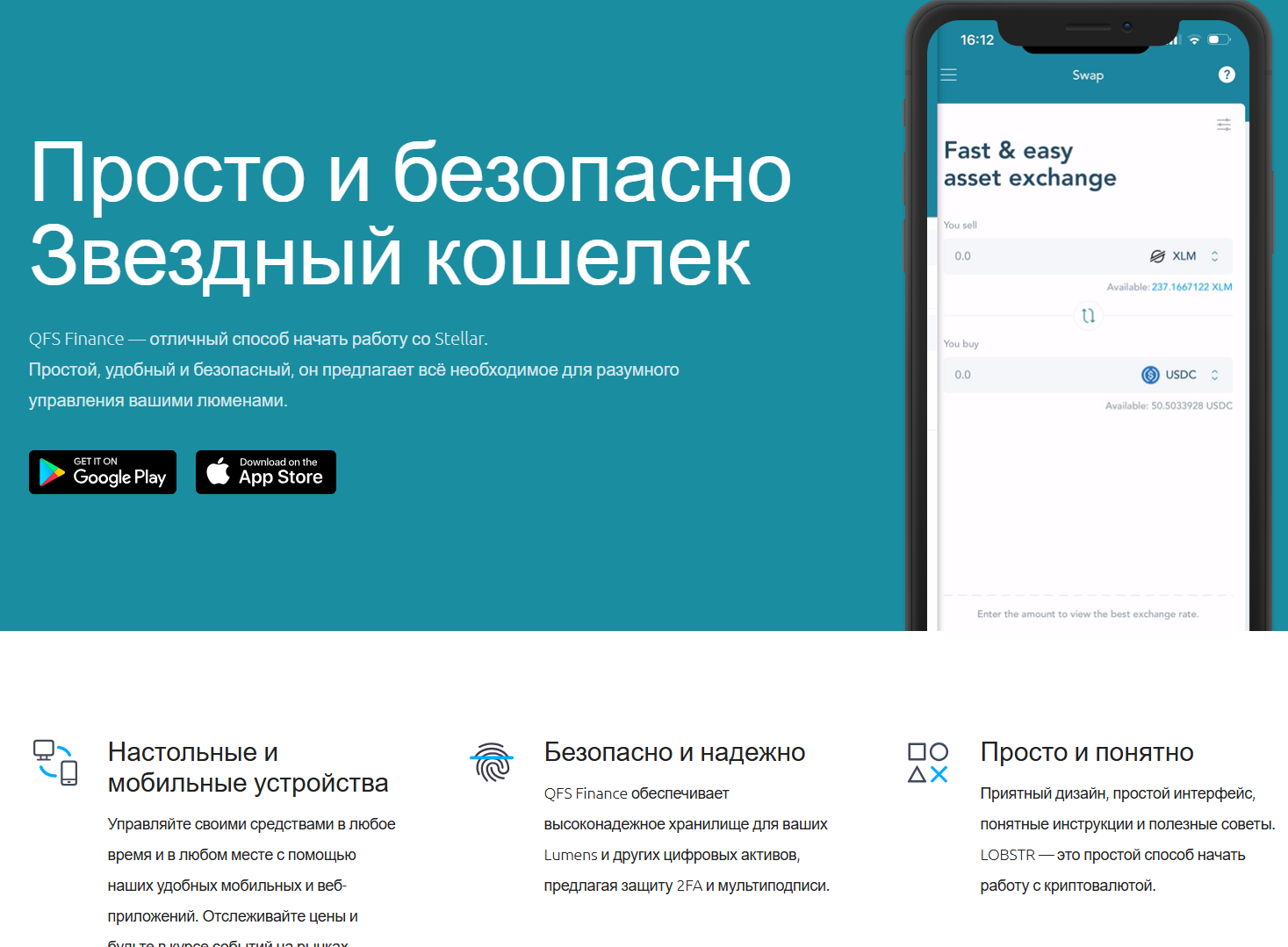 обзор на QFS Finance
