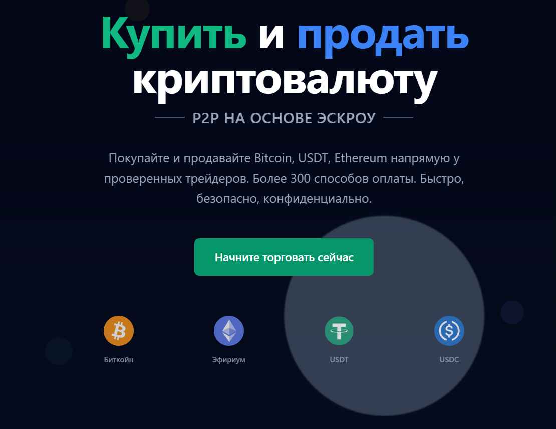 информация о P2PCoinSwap