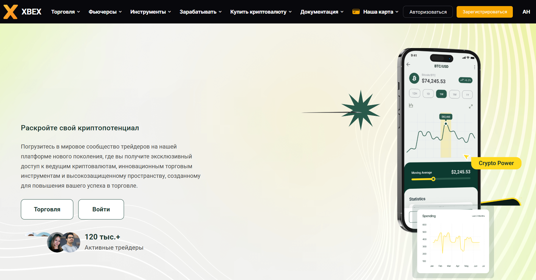 обзор на XbeX