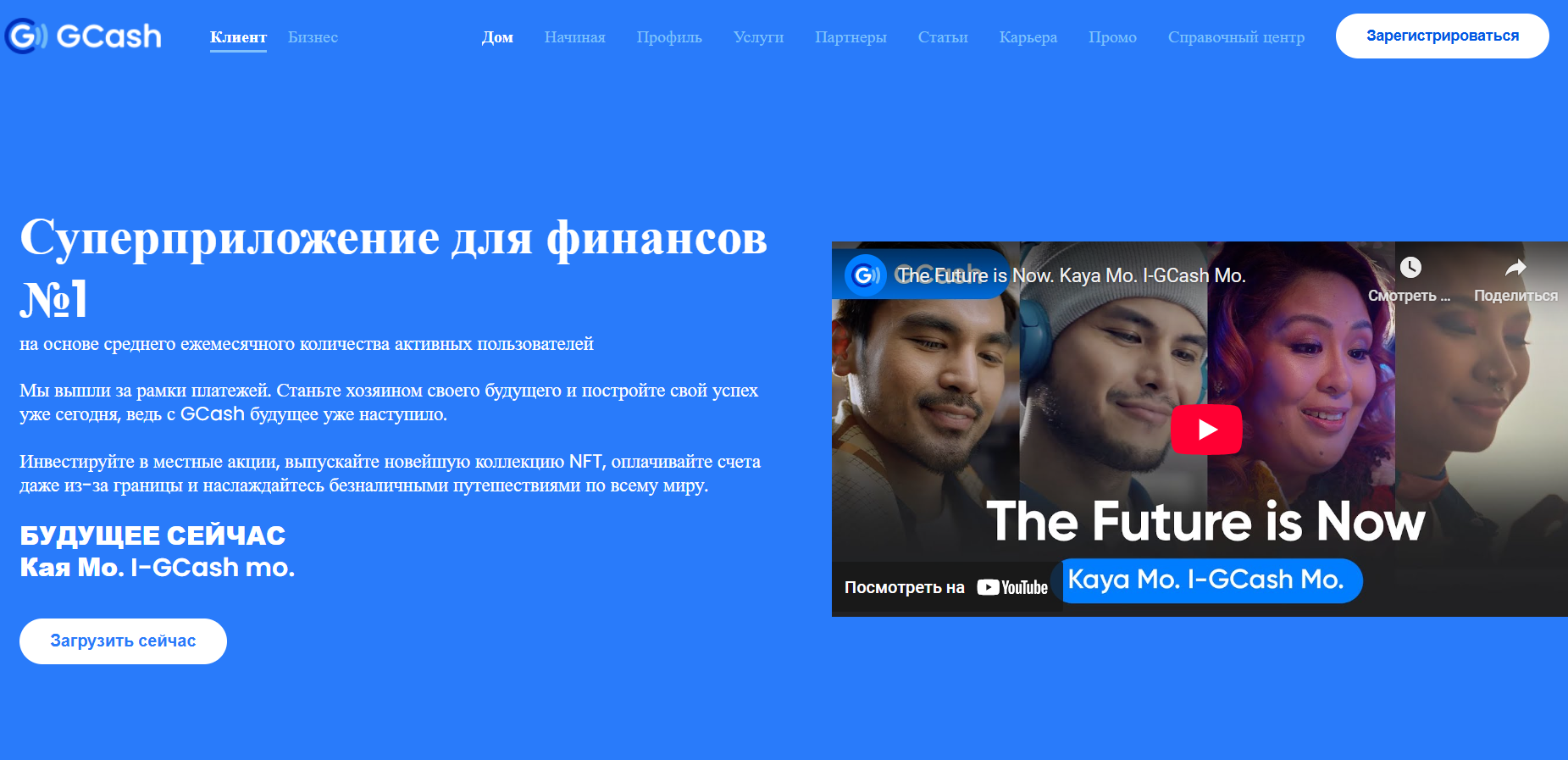 обзор на GCash