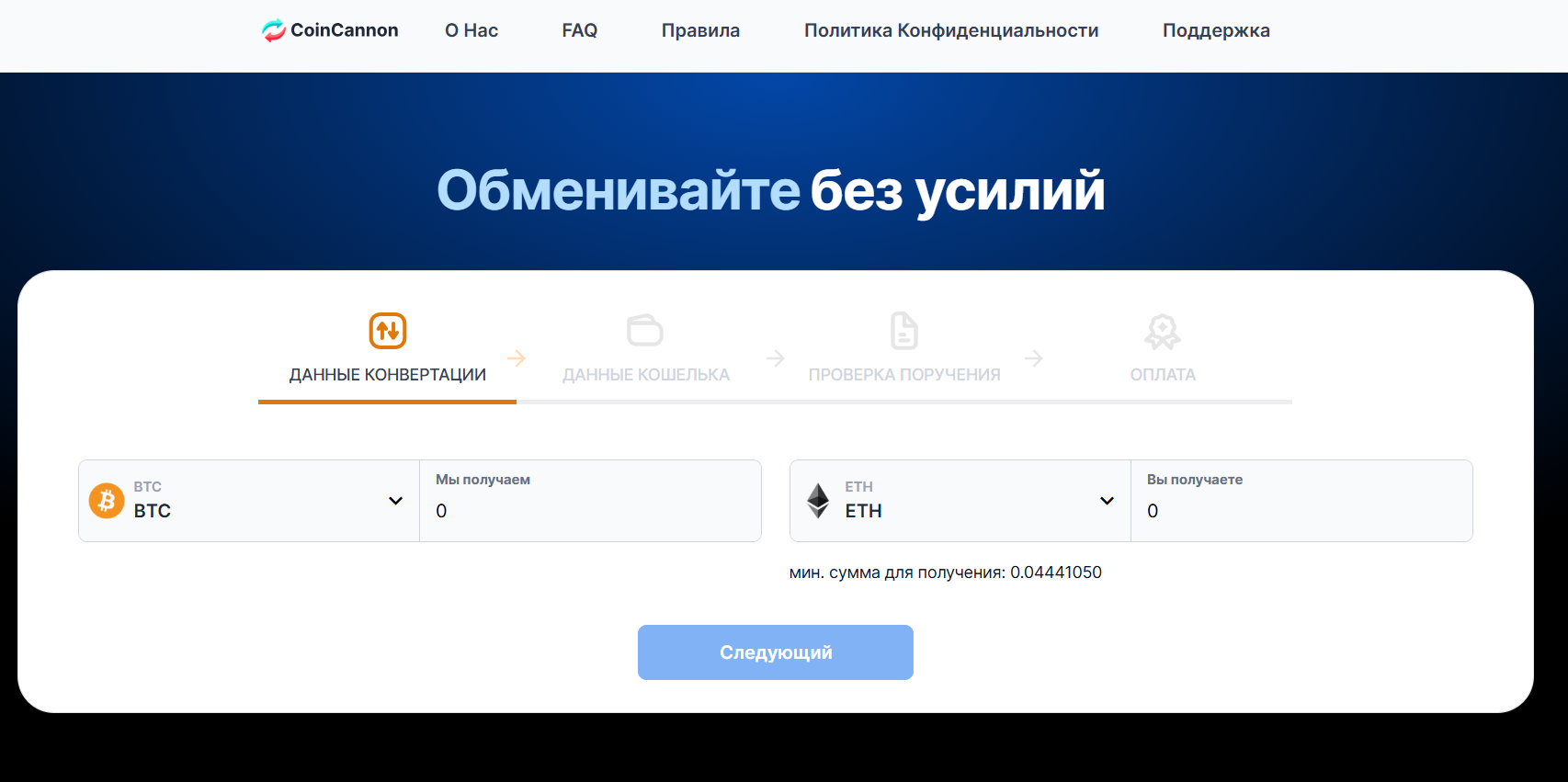 обзор на CoinCannon