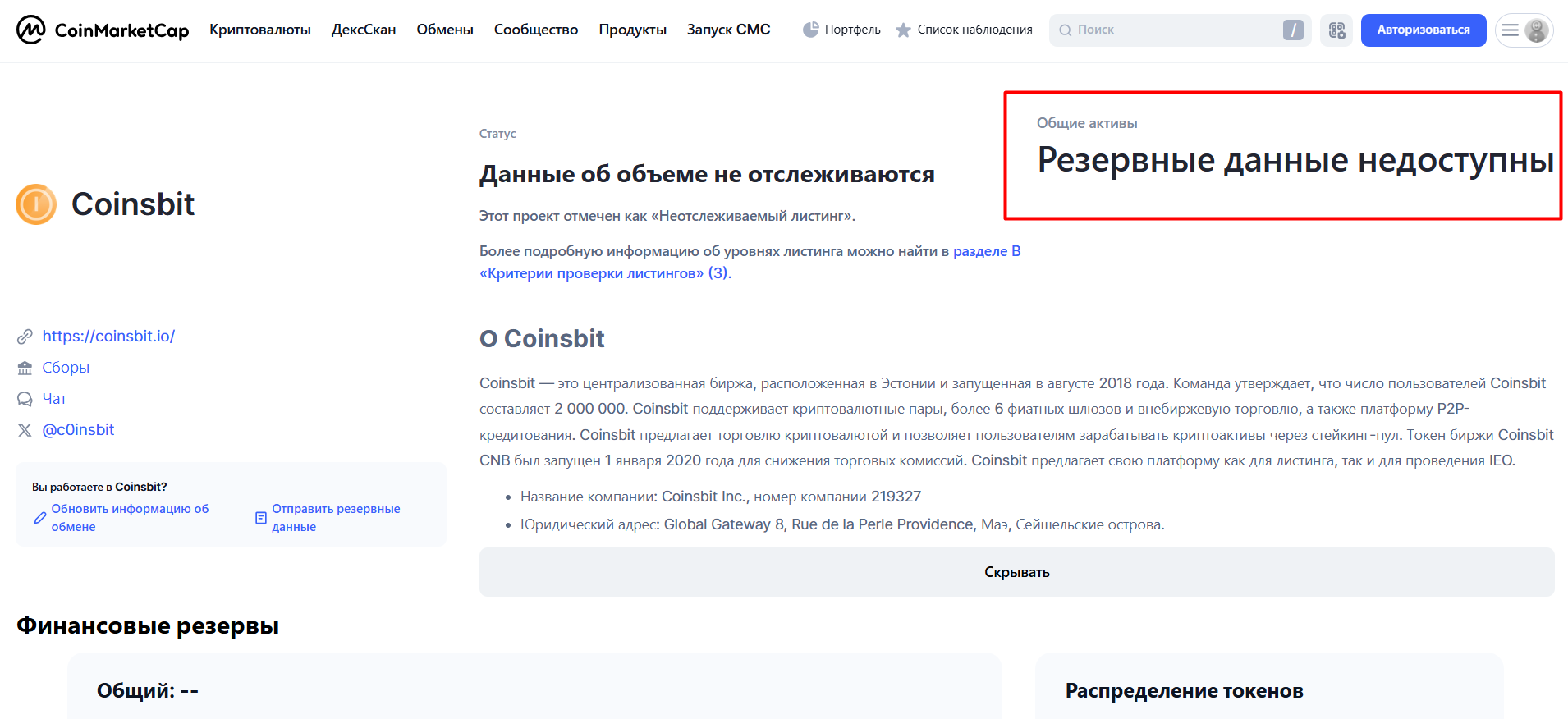 обзор на Coinsbit