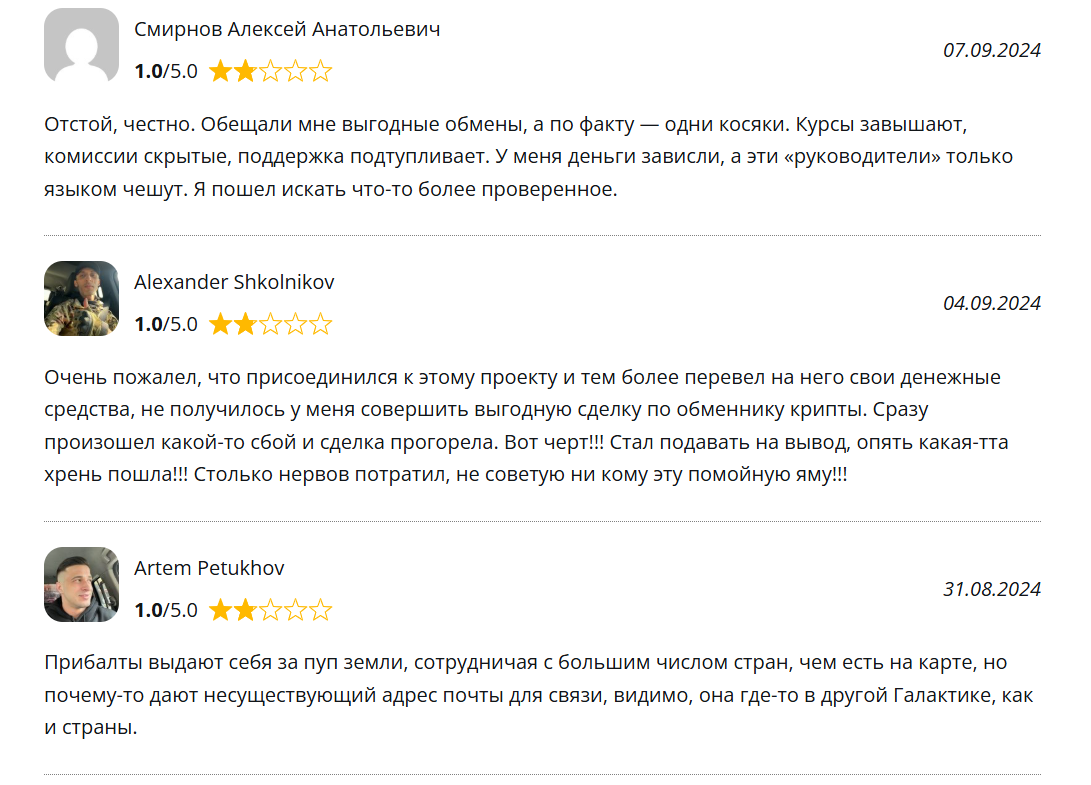 отзывы о Neocrypto