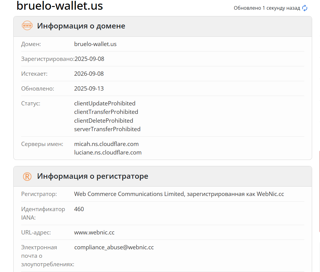 домен Bruelo Wallet