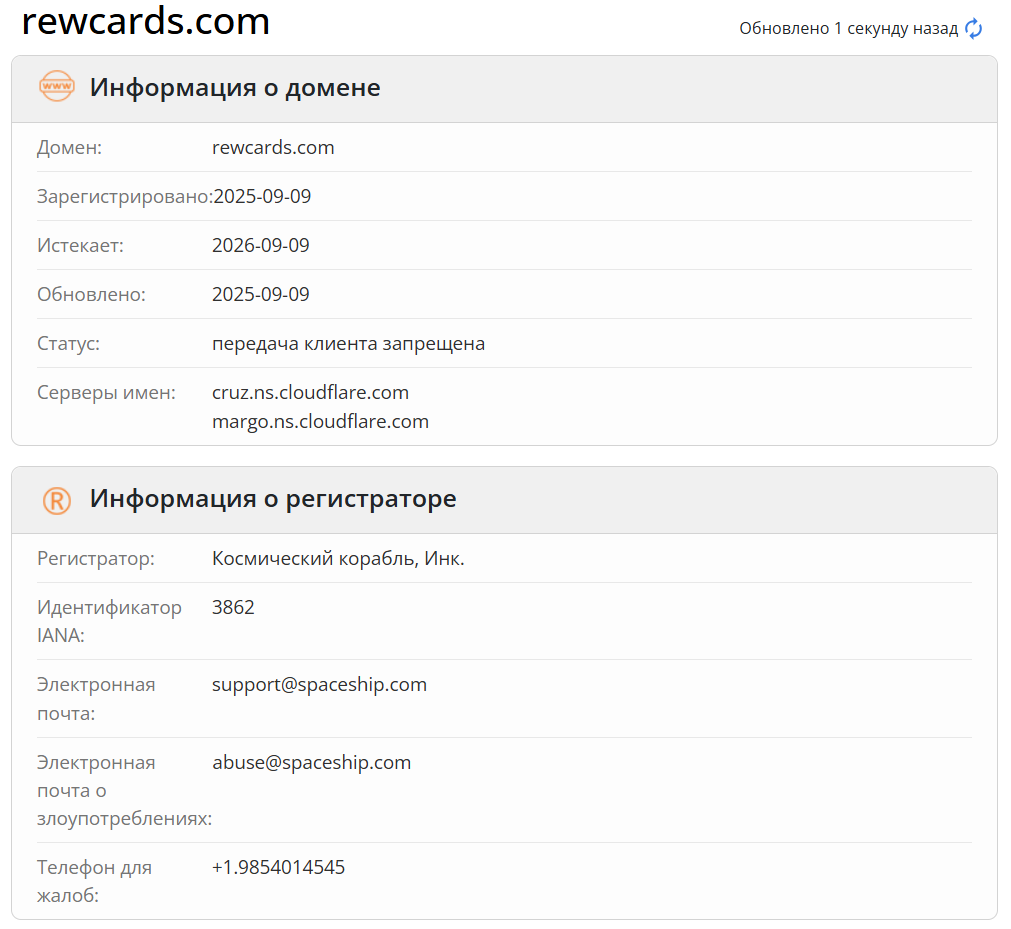 домен RewCards