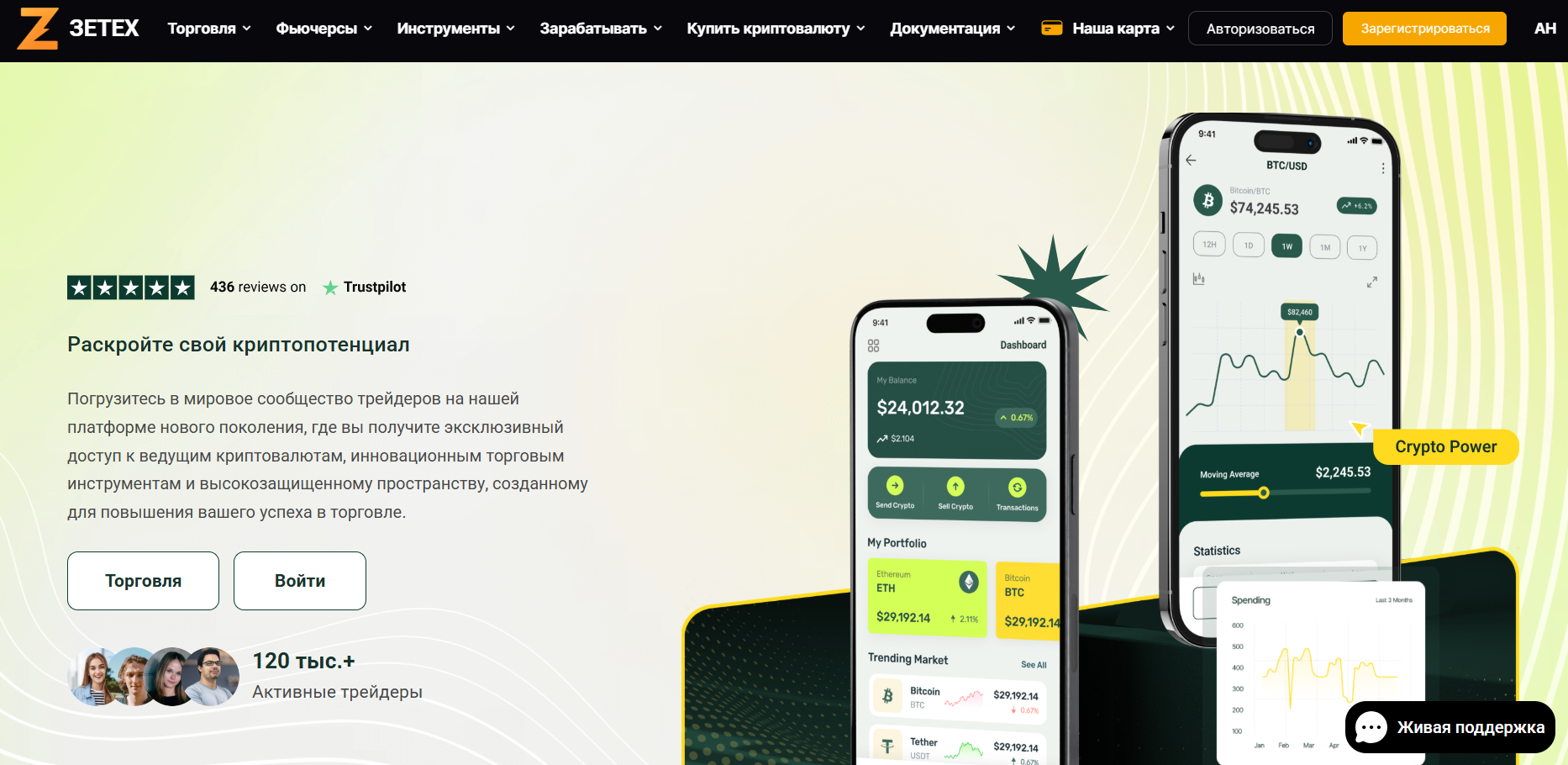 обзор на ZeteX