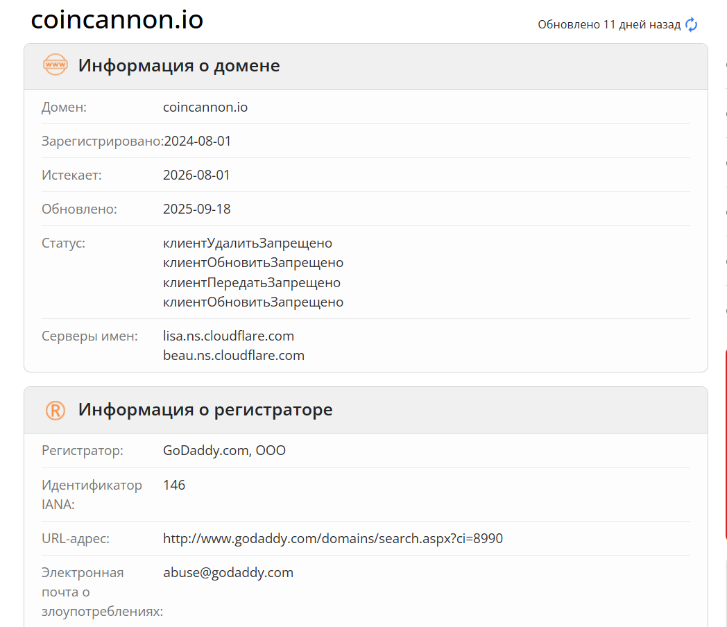 домен CoinCannon